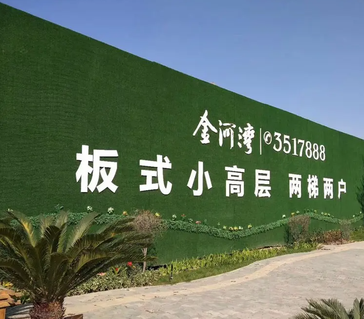百色地产假草皮围挡